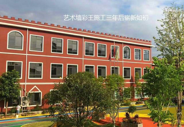 真石漆壽命多少年限？