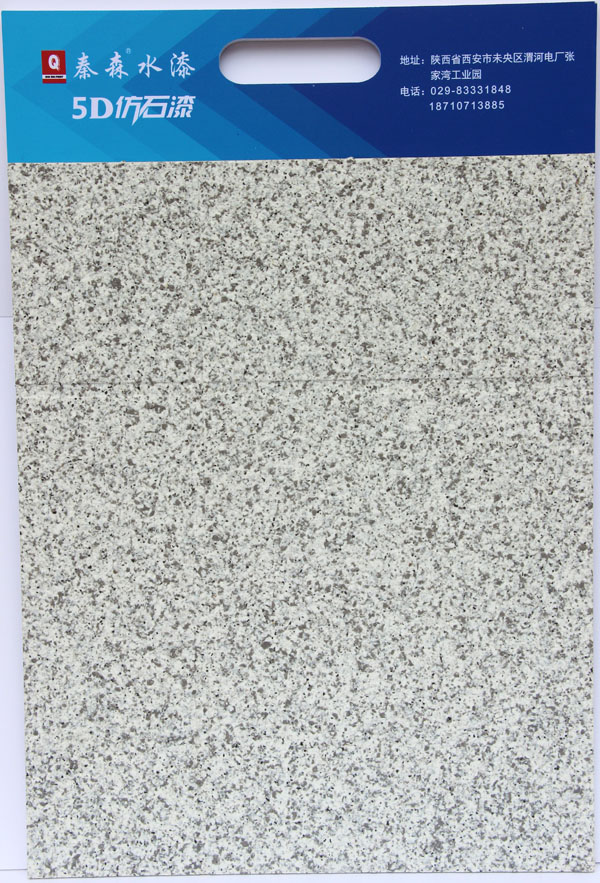 仿石漆施工后七小時下雨有影響嗎?