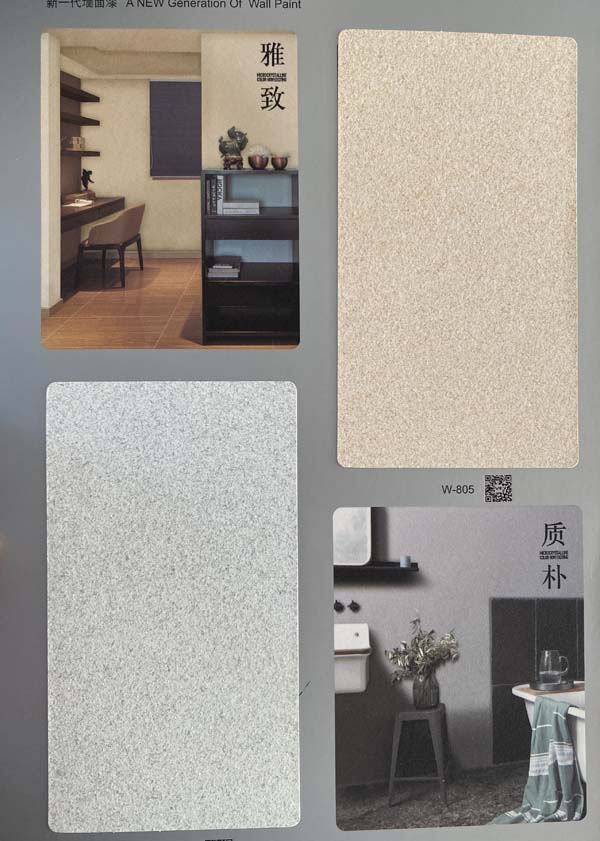 秦森新一代墻面漆—微晶彩,真精彩!
